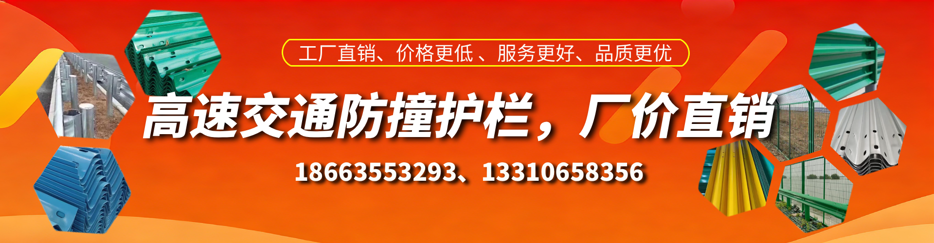 尉氏防撞护栏生产厂家